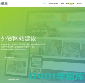友云建站-外贸网站建设 | Google SEO优化