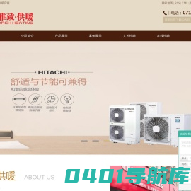 宜昌市意雅暖通节能设备有限公司