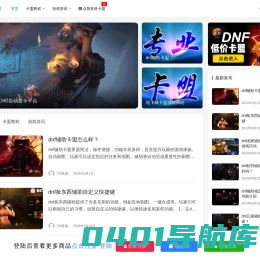 卡盟-绝地求生卡盟_吃鸡卡盟_DNF卡盟网站_PUBG卡盟平台