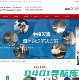 弗尔德Verder授权代理商|湖北中禧天富流体设备有限公司