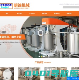 巧克力机械_巧克力设备_可可到巧克力解决方案-苏州明锦机械设备有限公司