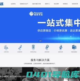 上海泰坦科技股份有限公司