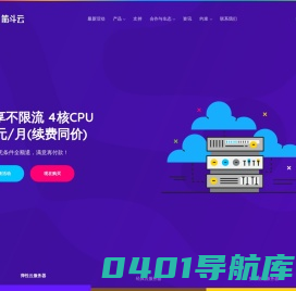 筋斗云 - 高清录播服务器、国外永久服务器、香港便宜云服务器、美国免费云服务器提供商 _ 新城雨林