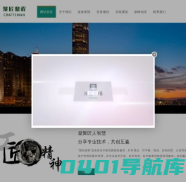 聚匠鼎程-北京聚匠鼎程酒店管理有限公司