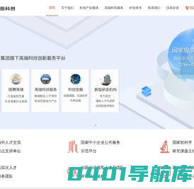 国投科创