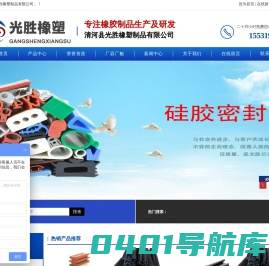 橡胶密封胶条-发泡胶条|硅胶|汽车|三元乙丙|门窗密封条供应-光胜橡塑