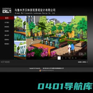 新疆景观设计，乌鲁木齐园林设计，园林绿化设计，贝林原筑，海外贝林