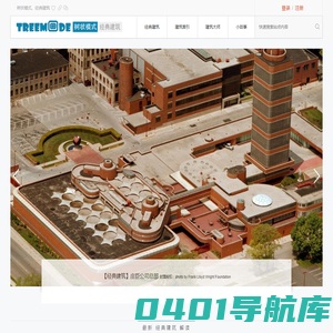 树状模式，经典建筑