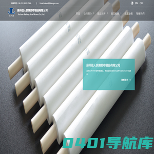 蘇州佳人良无纺布制品有限公司