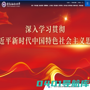 辽宁石油化工大学