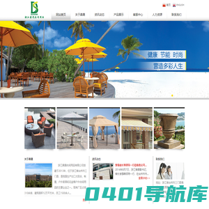 浙江鼎晟休闲用品有限公司