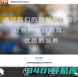 天津市阿普达压缩机技术开发有限公司