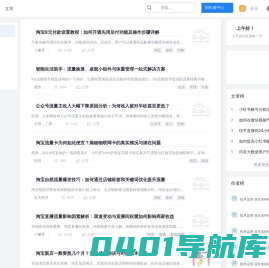 准百网