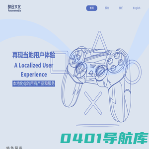 肆合文化