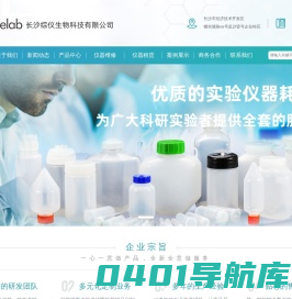 离心机厂家|离心机租赁|离心瓶|离心管|离心杯|离心机适配器|自动定位离心机|浓缩仪_长沙综仪生物科技有限公司