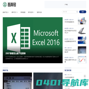 手机应用设置教程-电脑应用教程-APP应用教程-