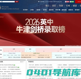 英中：专注于教育高品质及优质化 打造最具国际气质的精品学校