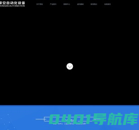 自动化流水线_床垫生产线_灯具生产线_汽车组装线_物流输送线_家电生产线_家具生产线_温岭荣安自动化设备有限公司