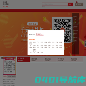 法国红酒,进口红酒,葡萄酒,洋酒,白酒网上专销-Yesmywine也买酒知名红酒商城[V3版]