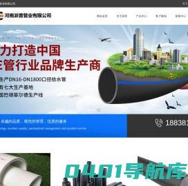 HDPE供水管,PSP钢塑管-河南派普管业有限公司