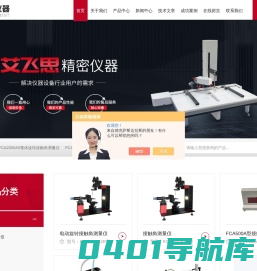 国产接触角测量仪-表面张力仪厂家-界面张力仪价格-上海艾飞思