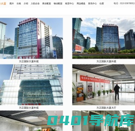 方正国际大厦-物业写字楼租售价格信息-欢迎您