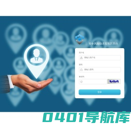 安全风险隐患双预防系统
