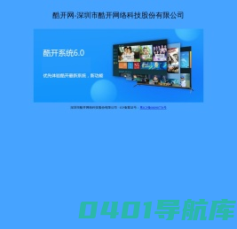 创维云平台