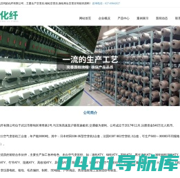 武汉同皓化纤有限公司