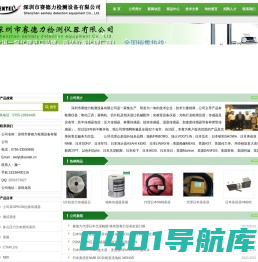 CMM1-2T,美蓓亚传感器，CBE1-20K，U3B1-100K-B，CSD-815B,日本Minebea仪表_深圳市赛德力检测设备有限公司