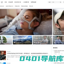 打呼噜,打鼾治疗方法自愈止鼾打呼噜_鼾友之家社区网站