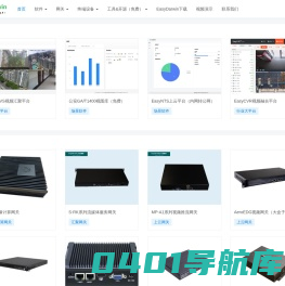 EasyDarwin音视频流媒体行业聚合与分享 - EasyDarwin