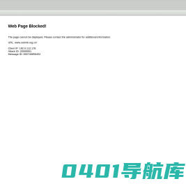 上海市生物化学与分子生物学学会