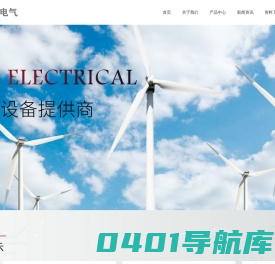 无锡一多电气有限公司_继电器-微机保护装置-电力终端设备