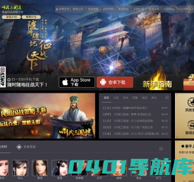 叫我三国迷_叫我三国迷官网_叫我三国迷下载_三国游戏_叫我三国迷礼包_叫我三国迷手游_叫我三国迷攻略_国战游戏_三国手游_三国志_战争游戏_策略游戏_千军破敌_王朝霸域