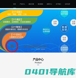 成都同泰信安科技有限公司
