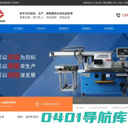 无心磨自动送料机械手_外圆磨床自动送料机_磁性分离器-台州尚讯机械有限公司