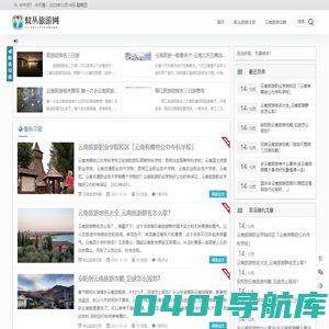 蚁丛旅游网 - 旅游团报名三日游价格-周边多地必去旅游景点推荐
