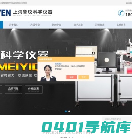 全自动镜检仪-复合式|桌面式|聚能式超声波清洗机-上海鲁玟科学仪器有限公司