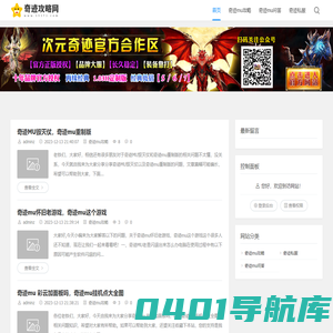 奇迹mu游戏攻略_奇迹mu玩法-奇迹MU攻略网