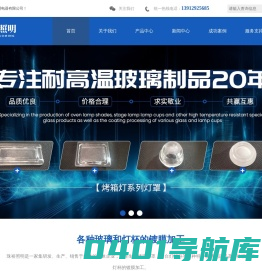 南京玻璃制品厂家-灯杯价格-灯罩批发-耐高温玻璃制品-南京珠裕照明电器有限公司