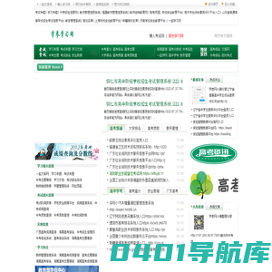 学参网