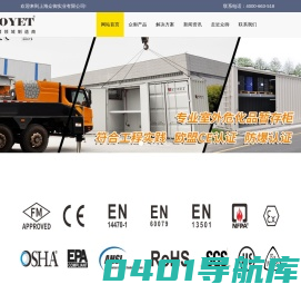气瓶柜|防爆柜|安全柜|防火柜厂家-上海众御实业有限公司