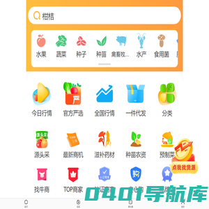 一亩田 - 国内优质农产品批发交易平台