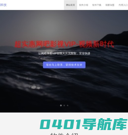 运网影视-网吧影视VIP特权-科技在线
