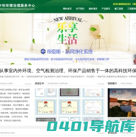 中环坤晟(北京)环境工程有限公司