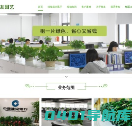 湖州绿植租摆_德清绿植租赁_植物出租_花卉租摆-德清青友园艺