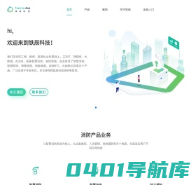 南京铁辰科技