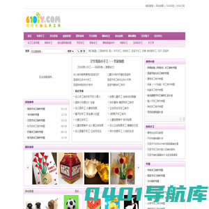 巧巧手幼儿手工网