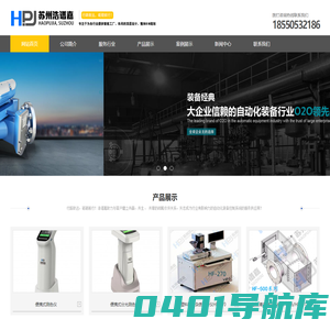 PVC聚合度检测仪|PVC粉末杂质检测仪|PVC鱼眼检测仪|PVC粉产线取样系统|苏州浩谱嘉自动化装备有限公司